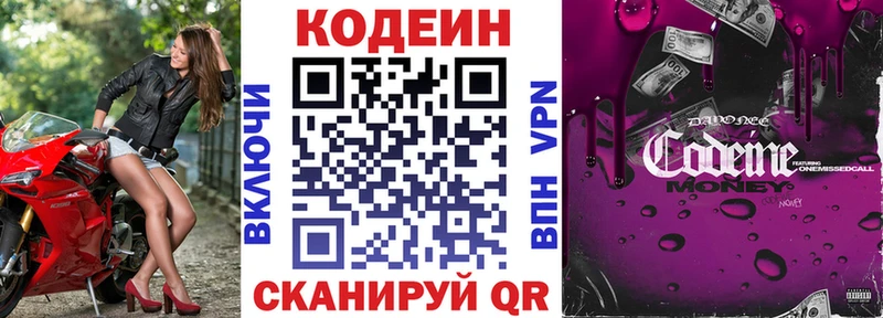 Codein Purple Drank  blacksprut ссылки  Свирск 