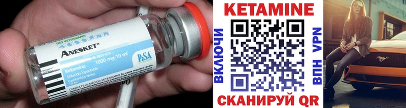 КЕТАМИН VHQ  Свирск 