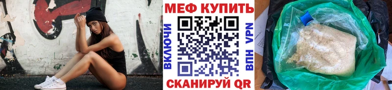 МЕФ мука  kraken ссылки  Свирск 
